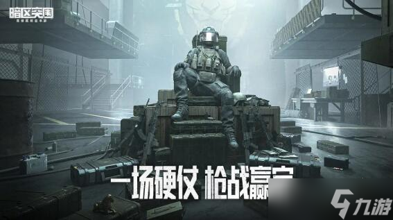 暗區(qū)突圍怎么搬磚 如何快速賺錢