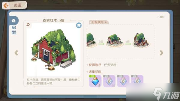 奧比島手游小屋怎么升級(jí)