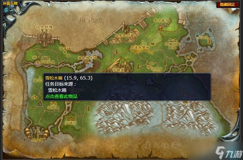 魔兽世界灰熊丘陵当地人的支持任务怎么完成
