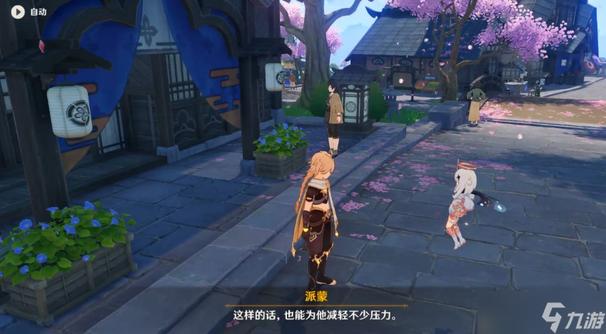 《原神》异邦人喧哗旅任务怎么完成？2.8世界任务异邦人喧哗旅任务流程