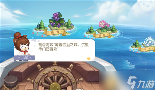 《奥比岛手游》选哪个岛？海岛选择推荐