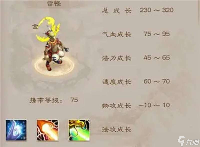 问道手游雷怪和电精哪个好-雷怪和电精选择推荐