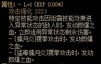 《DNF》女街霸CP武器属性介绍