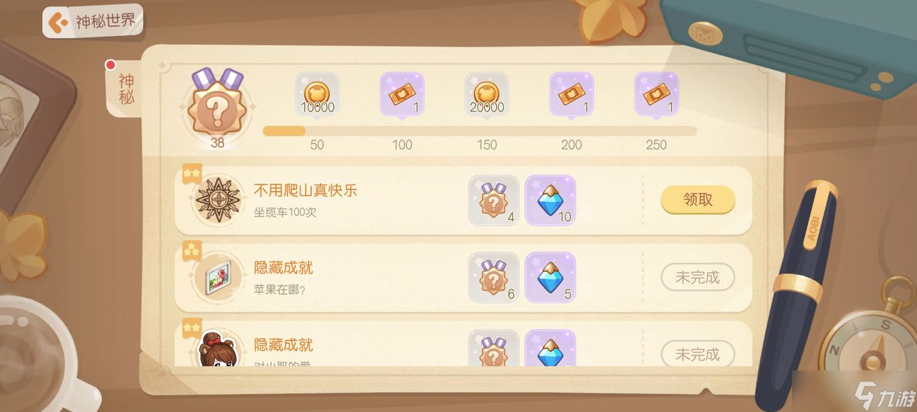 奥比岛手游隐藏神秘成就攻略大全