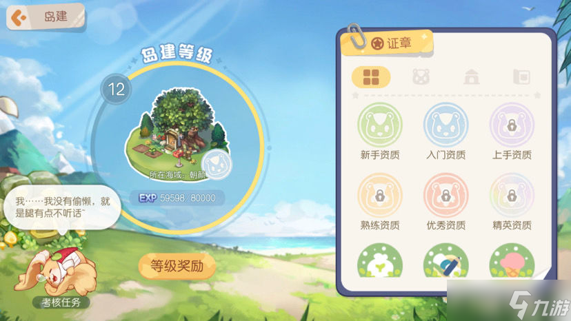 奧比島手游新手小島怎么解鎖-新手小島解鎖攻略