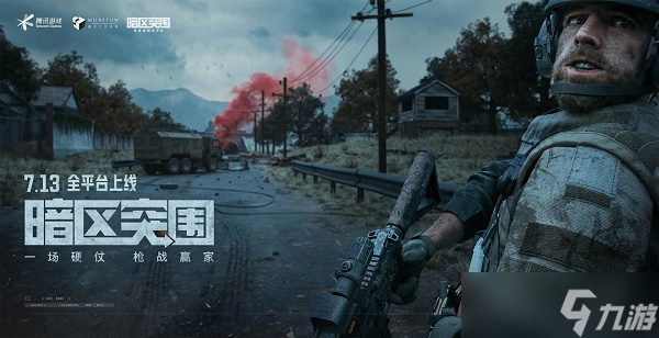 暗區(qū)突圍充值返利在哪領(lǐng)