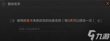 暗区突围名字可以重复吗？取名字规则介绍