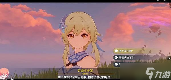 原神无生忍怎么过