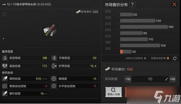 暗区突围子弹选择推荐