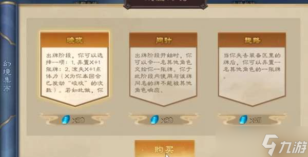 三国杀指点江山笔怎么获得？2022太虚幻境通关攻略大全