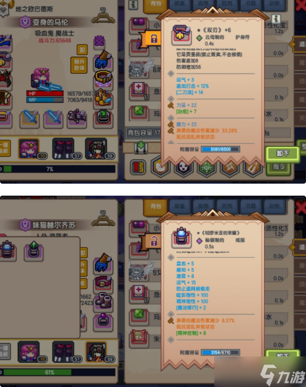 伊洛纳打造装备攻略