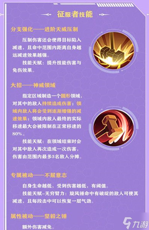 云上城之歌战锤玩法攻略
