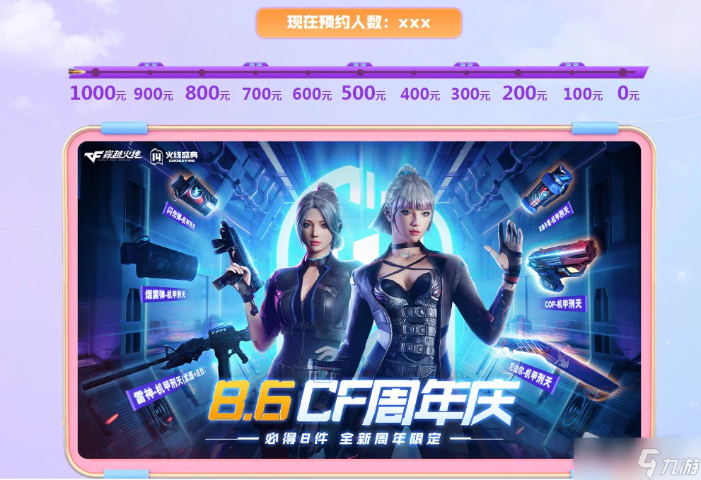 CF7.16必得全新限定活动