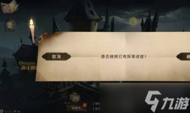 哈利波特无名之书怎么三星通过 无名之书三星通过教学