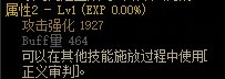 《DNF》奶爸CP武器屬性介紹
