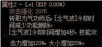 《DNF》女气功CP武器解析