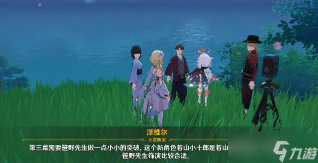 《原神》2.8无生忍任务攻略介绍