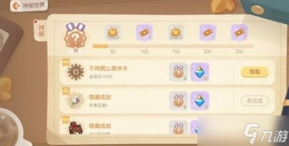 奥比岛梦想国度不用爬山真快乐成就怎么做-不用爬山真快乐隐藏成就完成攻略
