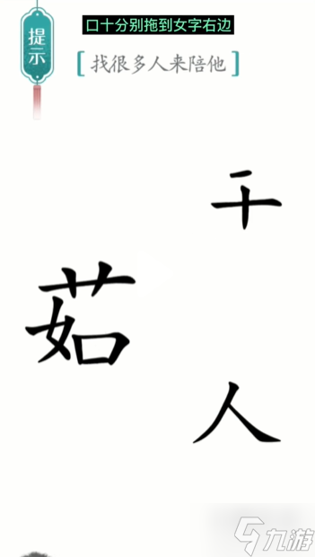 漢字魔法孤獨(dú)通關(guān)攻略