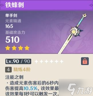 《原神》枫原万叶装备及队伍搭配推荐