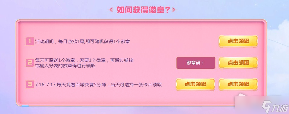 CF7.16必得全新限定活动