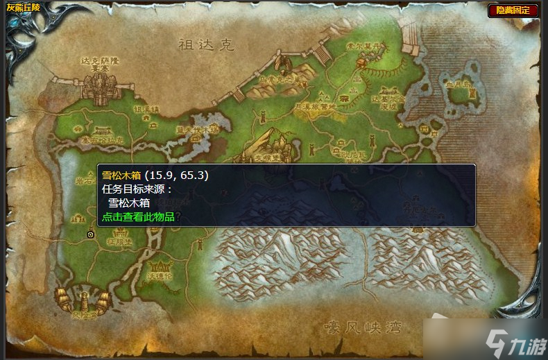 《魔兽世界》灰熊丘陵当地人的支持任务攻略