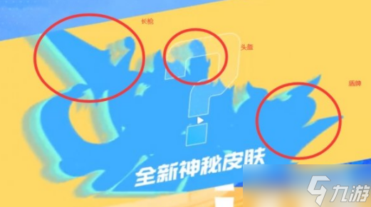 2022王者荣耀夏日活动哪些皮肤免费