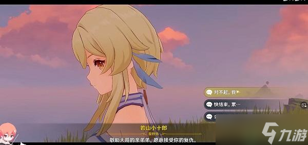 原神无生忍怎么过