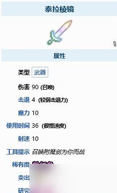 泰拉瑞亚召唤师装备获取攻略
