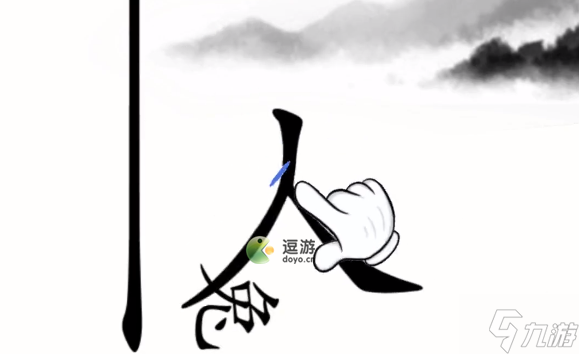 漢字魔法第八關(guān)守株待兔通關(guān)攻略