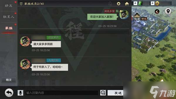 率土之滨家族称谓怎么升级？家族称谓等级提升方法攻略