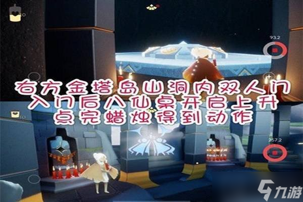 光遇云野问号石碑先祖在哪 云野问号石碑先祖位置说明