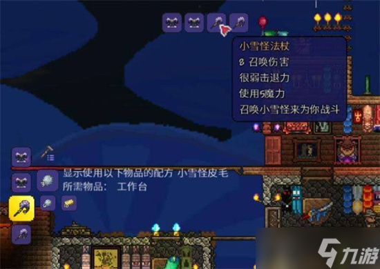 泰拉瑞亚小雪怪皮毛怎么获得