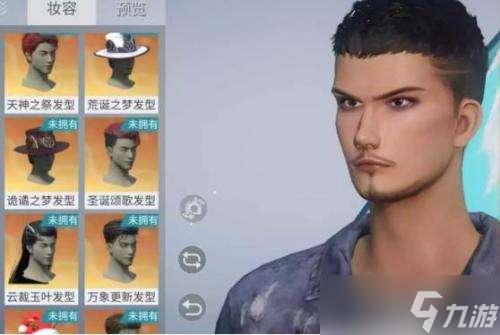 王牌竞速男性角色捏脸数据有哪些