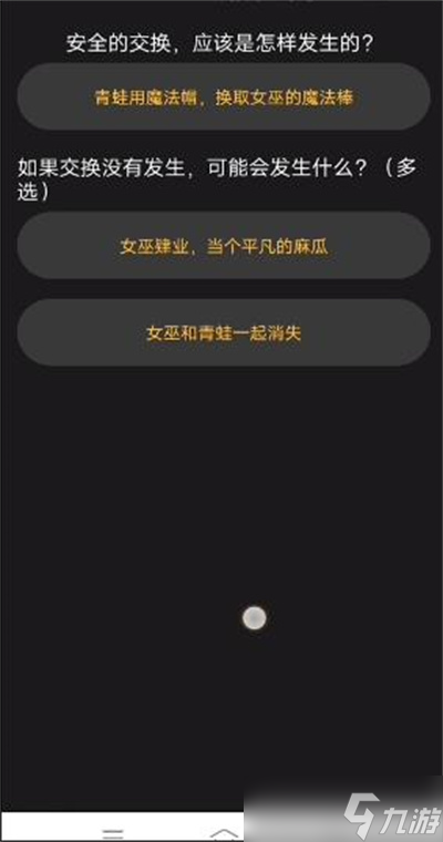 《百变大侦探》圣诞礼物凶手一览