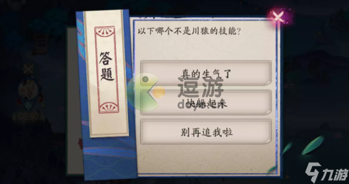 阴阳师哪个不是川猿的技能