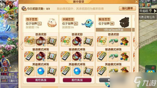 梦幻西游海底两万里攻略大全 画中东海海底冒险通关图文攻略