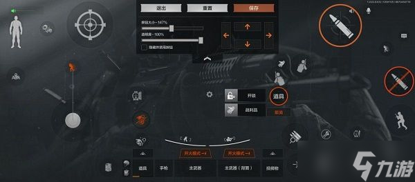 《暗区突围》四指键位设置推荐 2022最强四指键位设置攻略