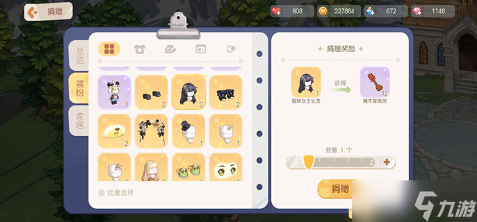 奥比岛手游重复的衣服和家具怎么处理