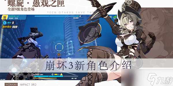 崩坏3螺旋愚戏之匣
