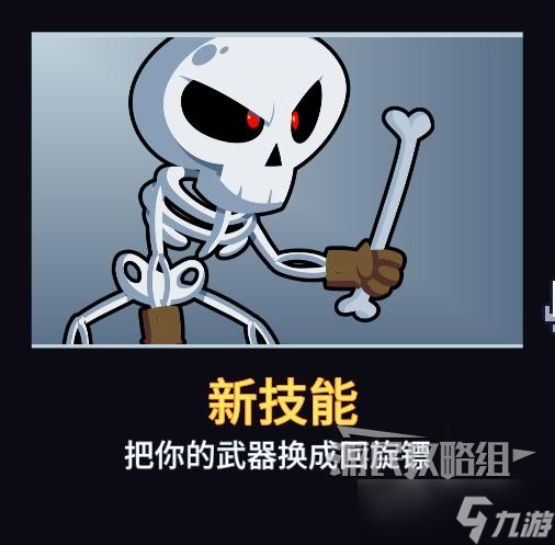 《足球但大乱斗》猎杀MVP模式卡片一览 猎杀MVP强化效果大全