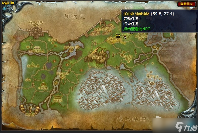 《魔兽世界》灰熊丘陵符文钥石任务攻略