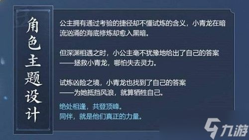 王者荣耀西施游龙清影新皮肤价格一览