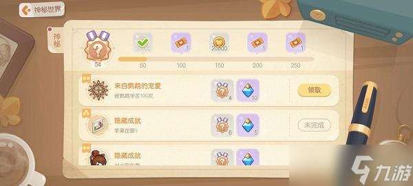 奥比岛手游隐藏成就大全