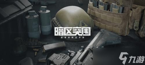 《暗区突围》防弹保险箱过期了怎么办