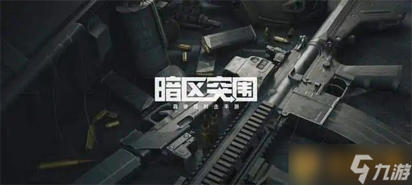 《暗区突围》北山免费保险箱位置介绍