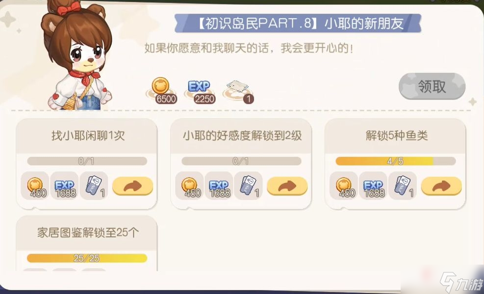 《奥比岛手游》第一天开局玩法攻略