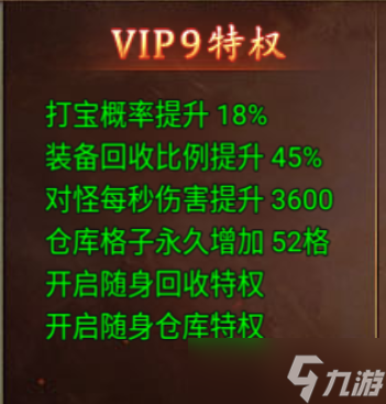 黑暗光年免费vip9-12任务怎么做