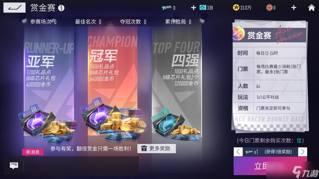 《王牌競(jìng)速》7月14日更新介紹