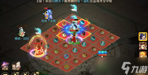 《梦幻西游手游》水火之域第二关攻略